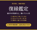 男が読む復縁鑑定｜彼の本音と再接近の時期を占います 6,000字｜四柱推命×占星術で彼の今と「動く月」を読む イメージ1