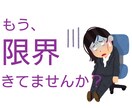 何となく話したい事、モヤモヤなどお聴きします 吐き出せず溜まってしまったモヤモヤで心が重くありませんか？ イメージ2