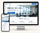 WordPressホームページを完全サポートします 初心者さんも安心｜5ページ5万円・公開までサポート イメージ4