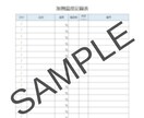 HACCP｜衛生管理記録表をカスタム作成します 現場で使いやすい記録表の様式をご提案いたします！ イメージ3