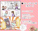 共感される漫画！ご用途に合わせて描きます LP漫画、YouTube漫画、SNS漫画、コミックエッセイに イメージ2