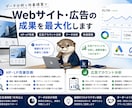 HPやLPの改善点を診断します 集客率・反応率アップの改善案をご提案 イメージ2