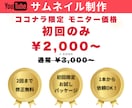 YouTubeクリック率UP伝わるサムネ制作します 再生率向上と訴求強化を実現する高品質プロ仕様サムネ制作です イメージ1