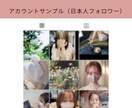 Instagram 日本人いいね増やします 出店記念価格｜150個＋サービス10個⭐最高品質｜減少無し イメージ3
