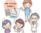 シンプルでかわいいタッチのイラスト描きます SNS、HP、チラシなどの挿絵に！ イメージ2