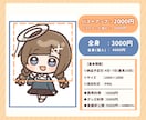 ゆるミニキャラ デフォルメ イラスト描きます ◎商用・似顔絵OK！SNSや配信活動！スタンプやグッズ化に！ イメージ2