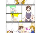 カラー広告漫画描きます クライアント様の似顔絵入りできます イメージ5