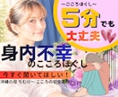 今すぐ聞いてほしい！身内不幸のこころほぐしをします 深い悩みまで何でも打ち明けてください！ イメージ1