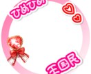 商用無料♡アイコンリングつくります ツイッターなどで使えるアイコンリング制作します♪ イメージ4