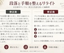 ブログやAI文章を読みやすくリライトします 原稿2,000字まで｜重複・語尾・長い表現を整理 イメージ3