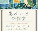 個人の活動やお店のホームページを制作します Webに詳しくなくても安心。相談から公開までお手伝い イメージ6