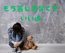 悩みは話すだけでも心が軽くなると言われます 心理系資格多数・国家資格キャリコン保有者が話しを聞きます。 イメージ6