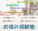 情報の整理や、対処を一緒に考えるお手伝いをします 小さな悩み、困りごと、相談まで幅広くお聴きします。 イメージ1