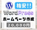 シンプルでスタイリッシュなHPを作成します 初期費用のみ、問い合わせ・お知らせ(ブログ)・SEO込 イメージ1