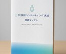 歯科医院での初めての補綴コンサルを教えます 補綴カウンセリング実践ロープレ集〜売り込まず信頼を得る会話術 イメージ1
