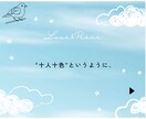 一週間無制限♧あなたの個性を引きだします "あなたらしく生きられる人生"を一緒に考えていきましょう♧ イメージ5