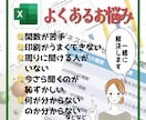 Excel初心者さん「人に聞けず困った」解決します Excel初心者さん歓迎！現役職業訓練講師がサポートします！ イメージ3
