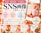 英語・韓国語・中国語のSNS画像を制作します カフェ・サロン向け！海外のお客様に伝わる広告画像 イメージ1