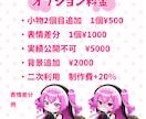 デフォルメイラスト制作します 最短2日納品！商用利用可能！グッズや動画等に利用できます！ イメージ5