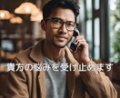 1分だけでも誰かとつながりたいその気持ち癒します あなたが主役です。ただ静かに寄り添います。 イメージ6