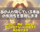 霊視であの人の本音と二人の恋の未来を読み解きます 複雑愛・夫婦関係…見えない本心とこれからの展開を深く視ます イメージ2