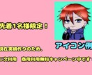 SNSやブログのデフォルメイラストアイコン描きます 二次利用　商用利用無料！2000円で全身デフォルメアイコン！ イメージ3