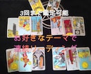 お悩みについて、3回まで深掘り鑑定します 【追加2回OK】テーマ自由！お悩みについて、深掘り可能！ イメージ1