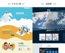 12月まで特別価格！！オリジナルサイト作ります 低価格なのに高品質、プロのデザイナーがweb制作いたします。 イメージ4