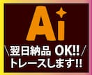 ロゴ・文字をAIデータへトレースします 手書きイラスト、ロゴなど丁寧にトレースします イメージ1