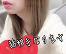 話相手なります 話したい事、聞いて欲しい事、是非！！ イメージ1