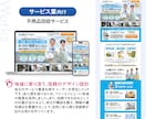 原稿作成から公開まで！初めてのLP制作を応援します ＼特別価格 残1名様／デザイン～公開まで一貫対応 イメージ7