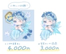 目を引く水彩風◎ミニキャライラスト描きます 商用利用料金込みです。キャラの雰囲気を大事に描きます♪ イメージ3