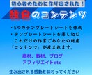 独自のコンテンツを【究極のマニュアル】で作れます 初心者のために作り出された、究極のコンテンツ作成マニュアル！ イメージ2