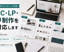 HP・EC・LP・アプリ制作を一括対応します 設計からAI活用まで、HP・ECを高品質に制作します。 イメージ1