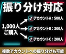 TikTokフォロワーを1,000人以上増やします 【先着20名限定】実績づくり超特価！30日間の減少保証付き！ イメージ7
