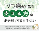 うつ病の家族を支えるあなたの心に寄り添います チャット形式｜不安/愚痴/その他｜同じ立場だから共感できます イメージ1