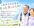 親に元気でいてもらうための体づくりを贈ります 介護が必要になる前に。大切な親への健康プレゼント イメージ10