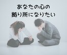 1時間あなたに密着♪LINE感覚で即レスします 1時間あなたを独り占めさせてください♡いっぱい話そう♪ イメージ6