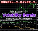 ボラティリティバンドの特殊FXツールをご提供します レンジ中や限定された範囲での反転ポイントを明確に捉えます！ イメージ1