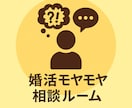結婚相談所様。会員成長向けAIツールお渡しします 婚活者へ婚活専用プロンプトを提供、販売できます イメージ8