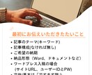 SEO対策OK！2,000文字から執筆いたします 専業Webライターが執筆！構成、WP入稿もお任せください！ イメージ3