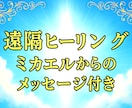 大天使ミカエルのエネルギーで状況を好転へ導きます ミカエルが不安・停滞を断ち切り、強力な守護で前進をサポート！ イメージ7