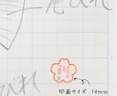 学習用にも♪色々選べる花丸スタンプおつくりします お子様のやる気アップに♪選べるデザインが嬉しい♪花丸はんこ イメージ4