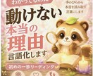 動けない原因を3つに整理します 手のひら写真から止まる理由がわかる！ イメージ1