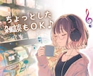 毎日あなたへ⭐︎お勧めの一曲を心を込めて選びます ラジオ配信のリスナーになるワクワクの３０日間⭐︎ イメージ5
