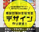 現役デザイナーがチラシ・フライヤーをお作りします 期間限定で格安で承ります！まずはご相談ください！ イメージ1