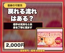 迷ったら最初にどうぞ｜復縁専門の初回霊視鑑定します どれを選ぶか迷う初めての方へ。今のご縁の状態を視ます イメージ3