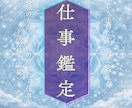 魂音霊視鑑定｜仕事の流れと本音を音で読み解きます 天職の兆し・転機の訪れ・仕事運を霊視鑑定 イメージ1