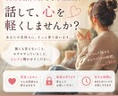 ただ、寄り添います 今、誰かに『聞いて』って言いたい人へ。 イメージ1