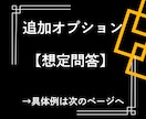 逆質問｜面接対策｜商社に転職成功した私が作ります 就活生にも完全対応！先着3名様お試し価格（通常3,000円） イメージ4